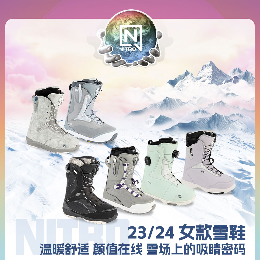 nitro尼卓雪鞋单板滑雪鞋全能公园刻滑快穿雪鞋2324女款雪鞋合集