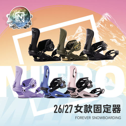 NITRO/尼卓单板固定器2627新品
