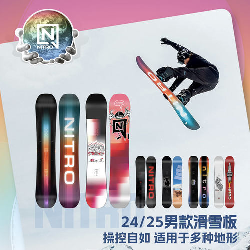 NITRO尼卓刻滑滑雪单板男款