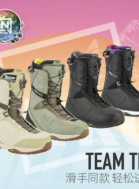 NITRO尼卓雪鞋2526新品TEAM TLS单板滑雪鞋男款全能自由式滑雪靴