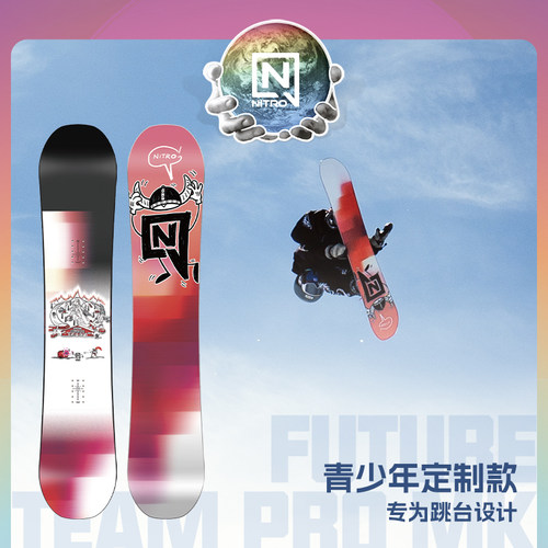 Nitro单板MK联名版青少款雪板