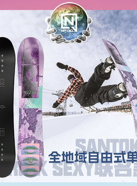 NITRO尼卓雪板DRINK SEXY联名单板滑雪板25款全能自由式男款雪板