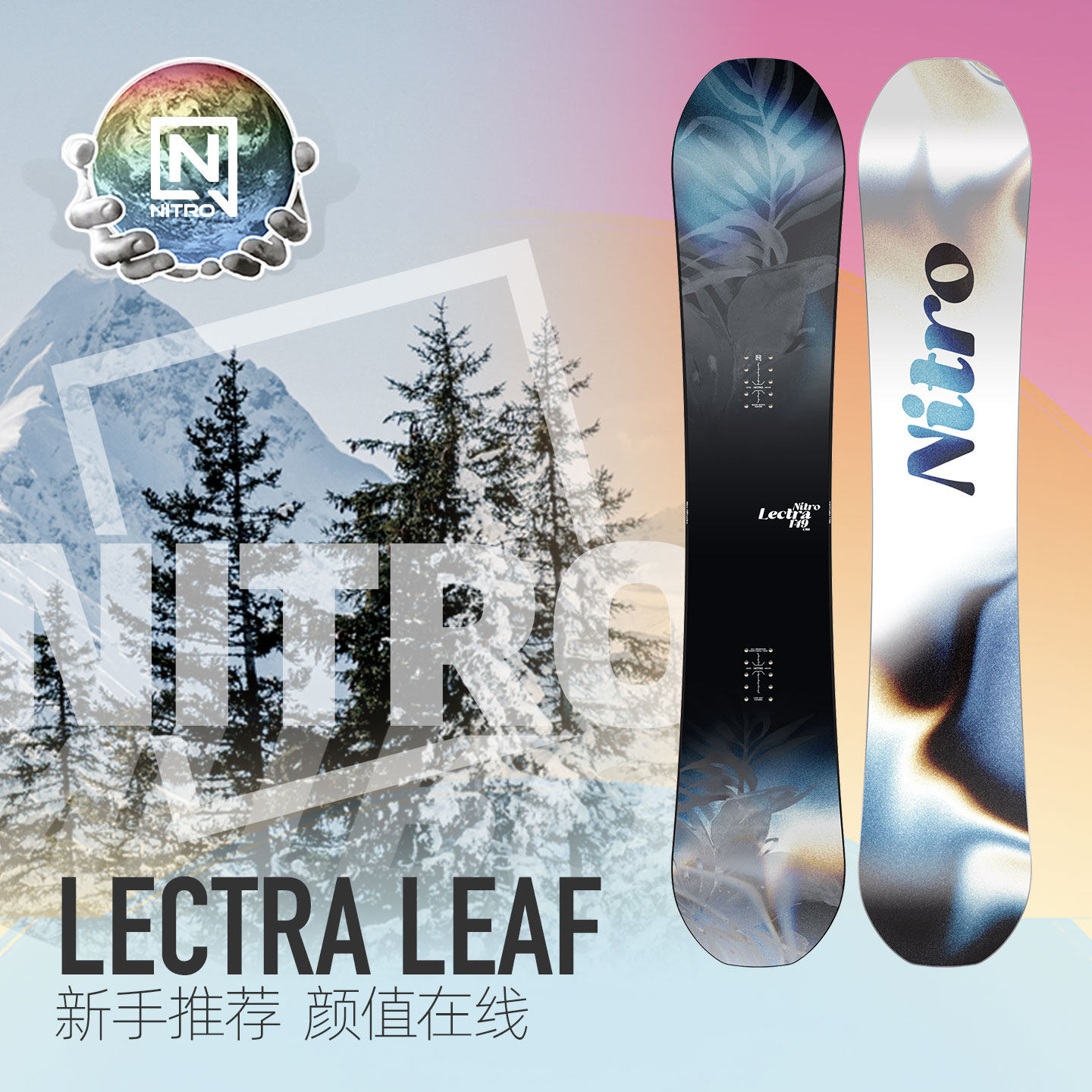 NITRO尼卓滑雪板LECTRA LEAF滑雪单板全能滑行女款入门新手雪板