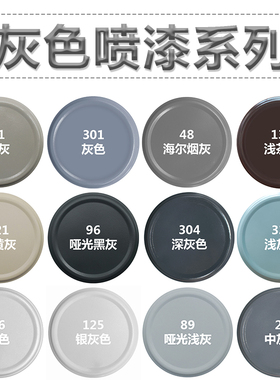 银灰色自动手摇自喷漆墙面哑光深灰黑灰银色磨砂油漆防锈金属油漆