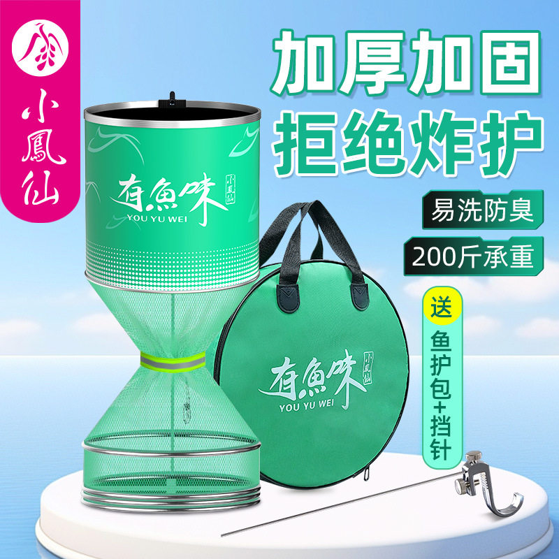 小凤仙小鱼护野钓专用大物黑坑2024新款速干网兜鲢鳙渔护抄网一体
