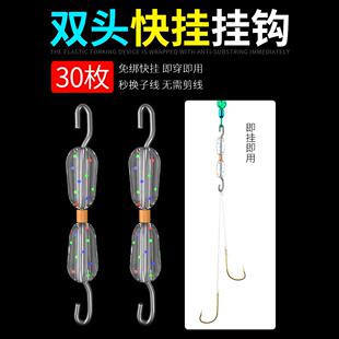 双头子线快连挂钩快挂快速子线夹可拆卸主线连接器开口新型八字环