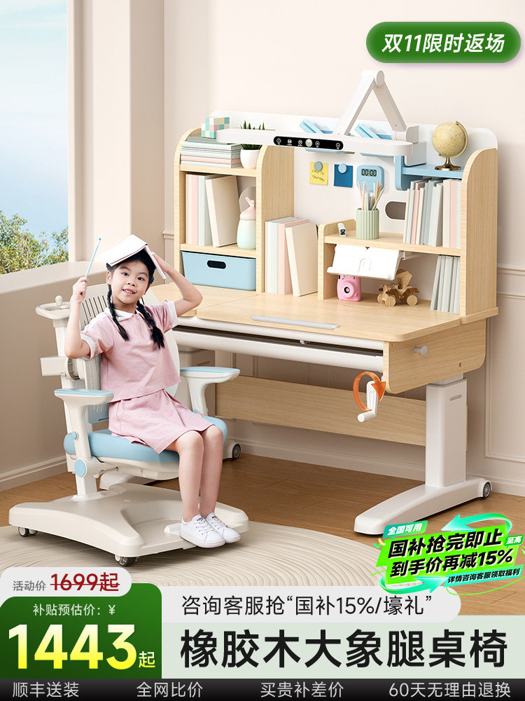 橡胶木儿童学习桌小学生书桌可升降桌子实木写字桌家用课桌椅套装,住宅家具,儿童学习桌,淘宝优惠券,粉丝福利购,淘宝优惠卷