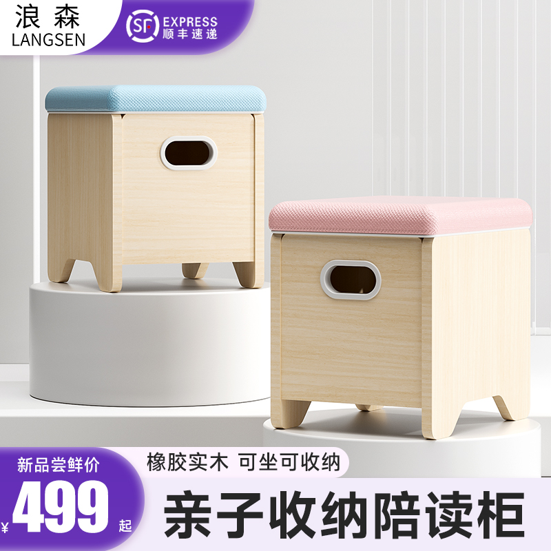 亲子家长陪读凳书柜儿童学习桌可移学习辅导凳进口实木收纳柜