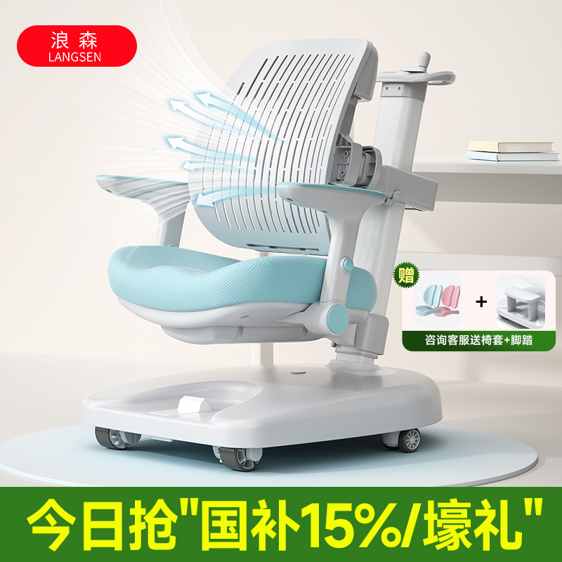 矫正坐姿升降椅小学生写字椅