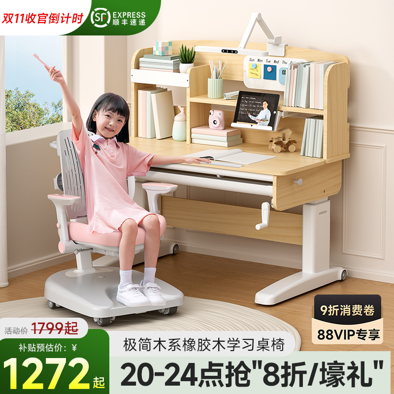 简约现代儿童学习桌实木书桌 小学生家用写字桌椅套装 升降课桌椅