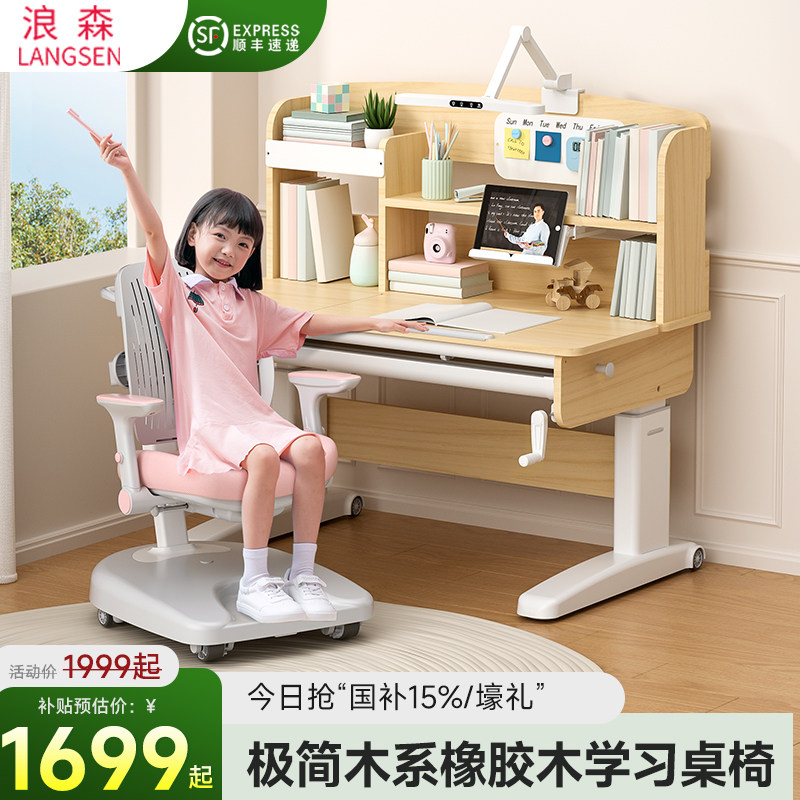 简约现代儿童学习桌实木书桌 小学生家用写字桌椅套装 升降课桌椅
