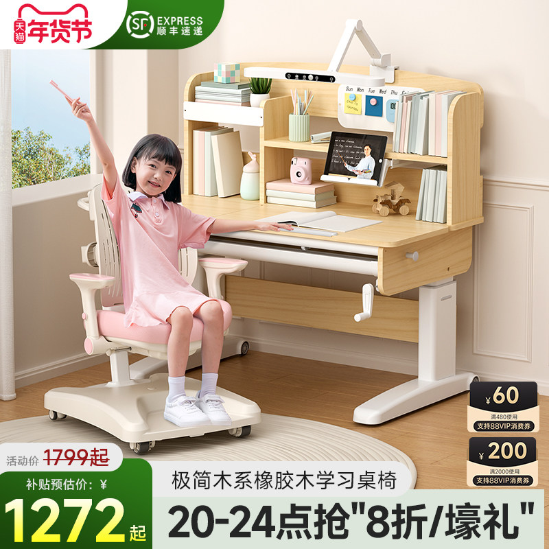 简约现代儿童学习桌实木书桌 小学生家用写字桌椅套装 升降课桌椅