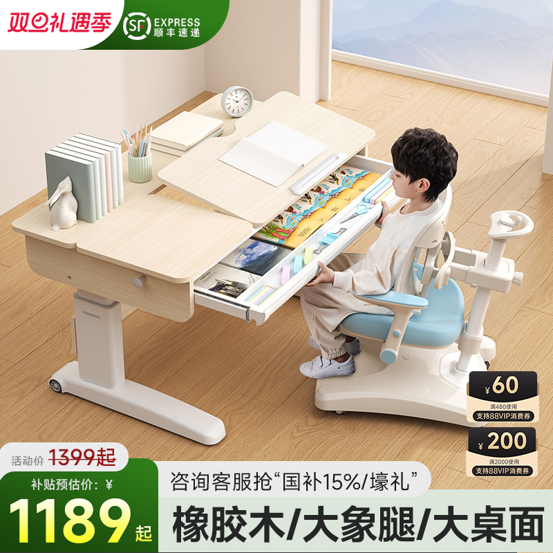 橡胶木儿童学习桌家用书桌小学生写字课桌椅青少年可升降实木套装