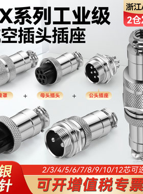 航空插头连接器金属工业专业