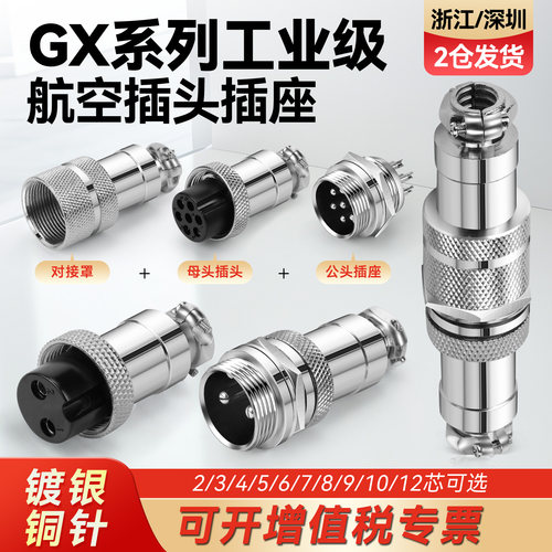 航空插头连接器金属工业专业