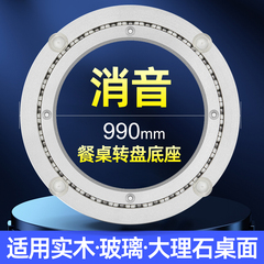 餐桌转盘底座轴承消音铝合金旋转实木大理石玻璃圆桌子 1米1000mm