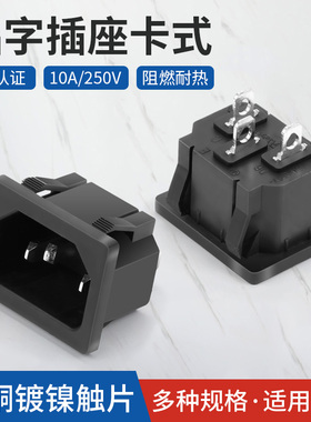 卡位嵌入式ac电源品字插座电水壶插座10A250V三脚实心铜电源插座