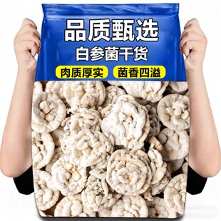 云南特产白参菌干货鸡冠菌裂褶菌白花白参沙参树花云南非野生菌