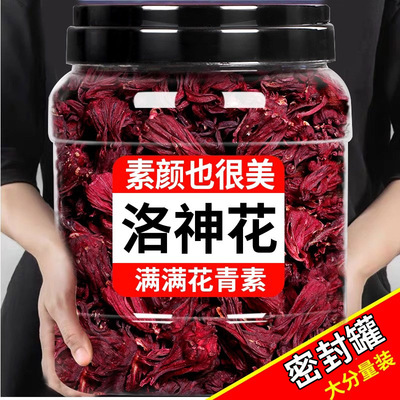 新鲜洛神花干花500g红桃K商用玫瑰茄干蒲公英酸甜天然洛神花茶