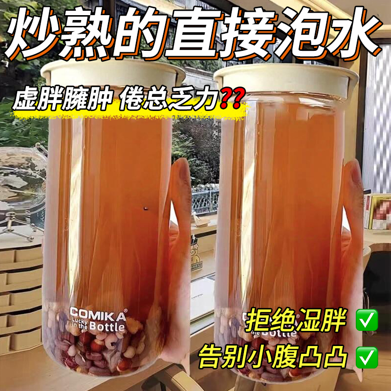 10萬+人付款炒熟紅豆薏米濕去茶