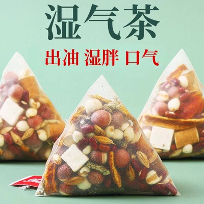 红豆薏米茶茯苓薏湿茶叶轻盈养生花茶包减男女脂祛去肥湿气湿茶