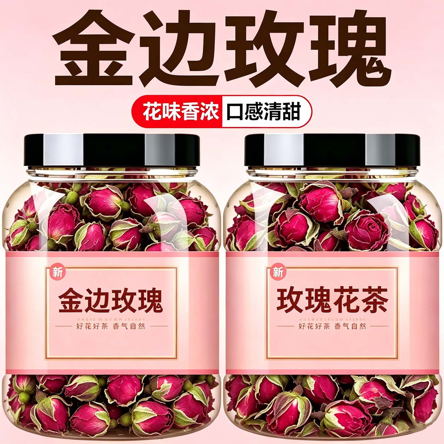 玫瑰花茶平阴干花泡茶泡水干玫瑰花瓣食用重瓣玖瑰罐装官方旗舰店