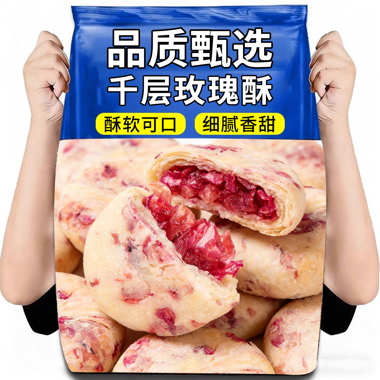 黄油千层玫瑰酥云南特产香妃鲜花饼上班族下午茶网红解馋零食糕点,零食/坚果/特产,鲜花饼,淘宝优惠券,粉丝福利购,淘宝优惠卷