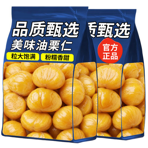 热销50万+油栗仁板栗仁即食