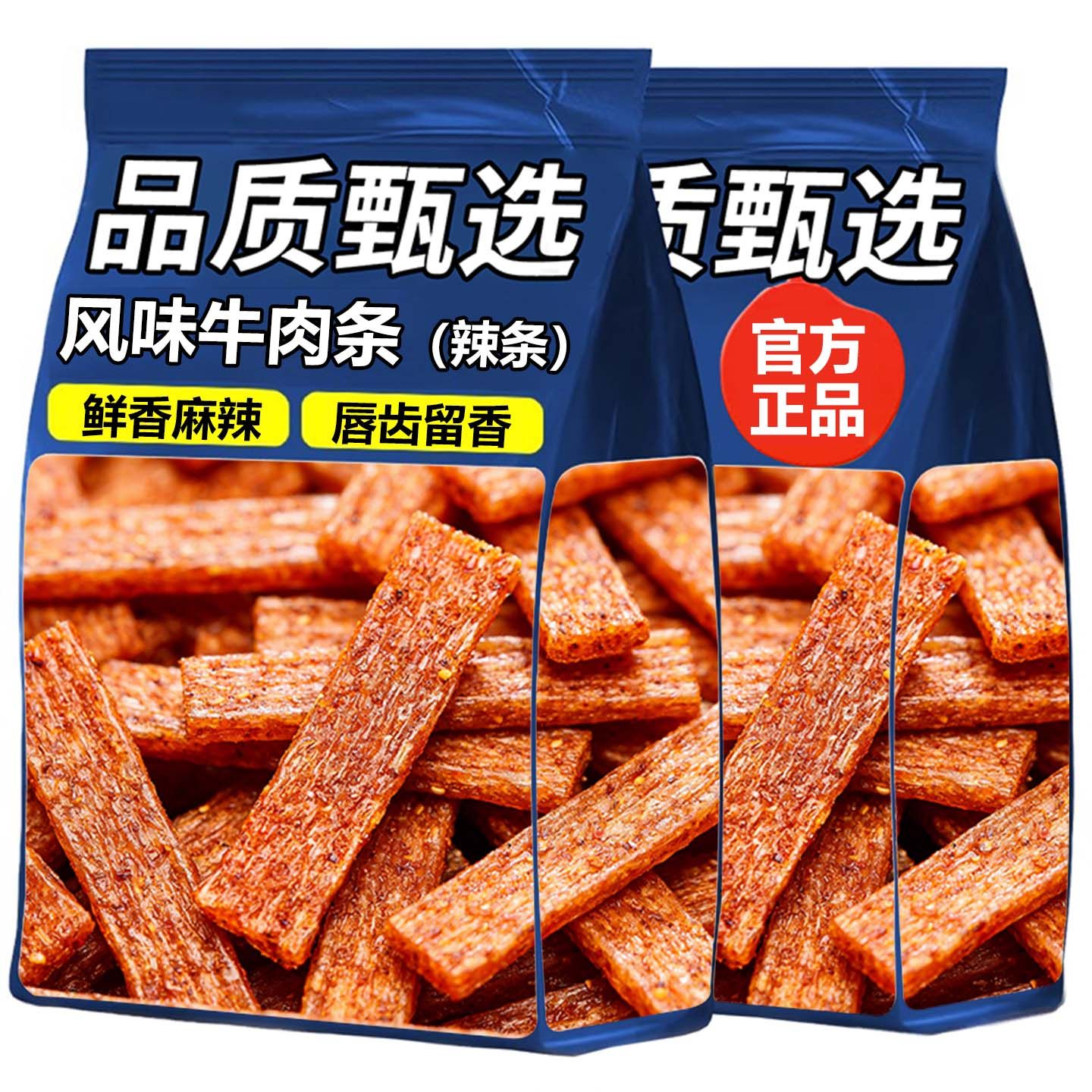 风味牛肉条辣条小包装辣条零食儿时怀旧8090休闲食品麻辣小吃辣条,零食/坚果/特产,面筋制品,淘宝优惠券,粉丝福利购,淘宝优惠卷