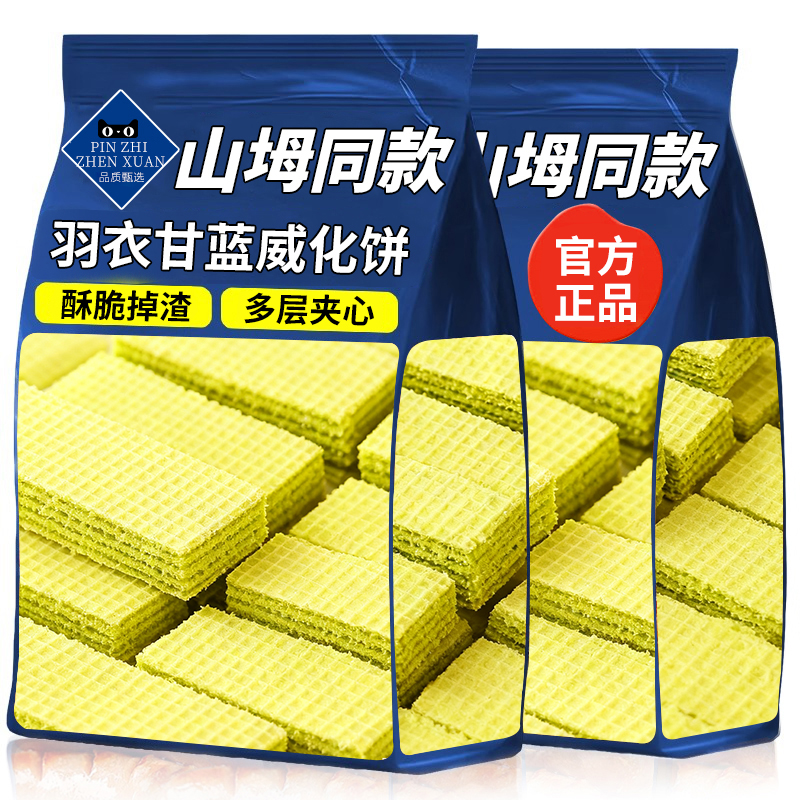 热销20万+羽衣甘蓝威化棒