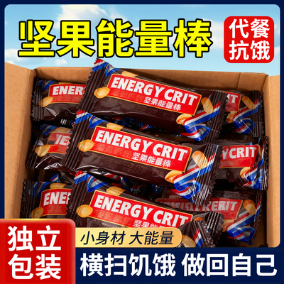 热销30万+果仁坚果能量棒