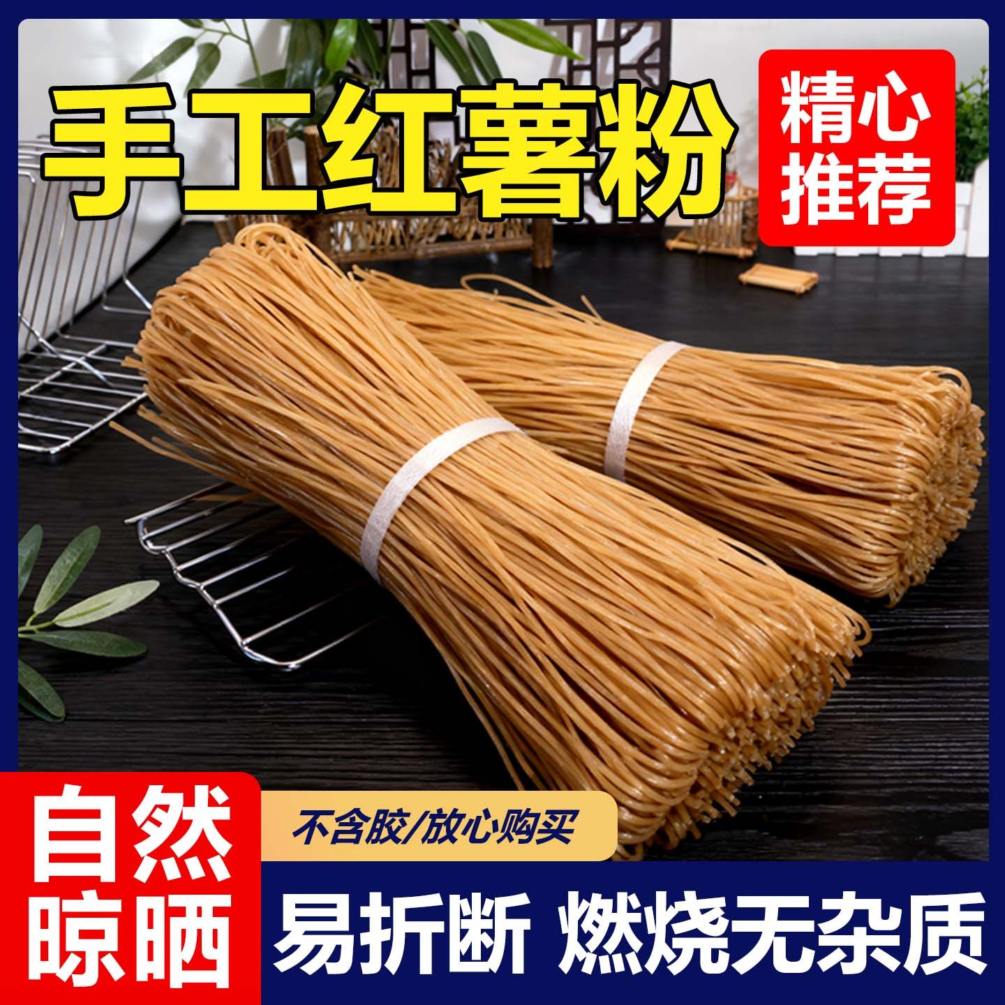 河南农家特产正宗纯手工无添加红薯粉条红薯粉地瓜粉5斤中粗粉条,粮油调味/速食/干货/烘焙,干货粉条粉丝/蕨根粉/苕皮,淘宝优惠券,粉丝福利购,淘宝优惠卷
