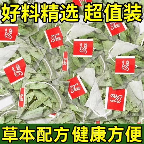 日销1000+番泻叶茶包