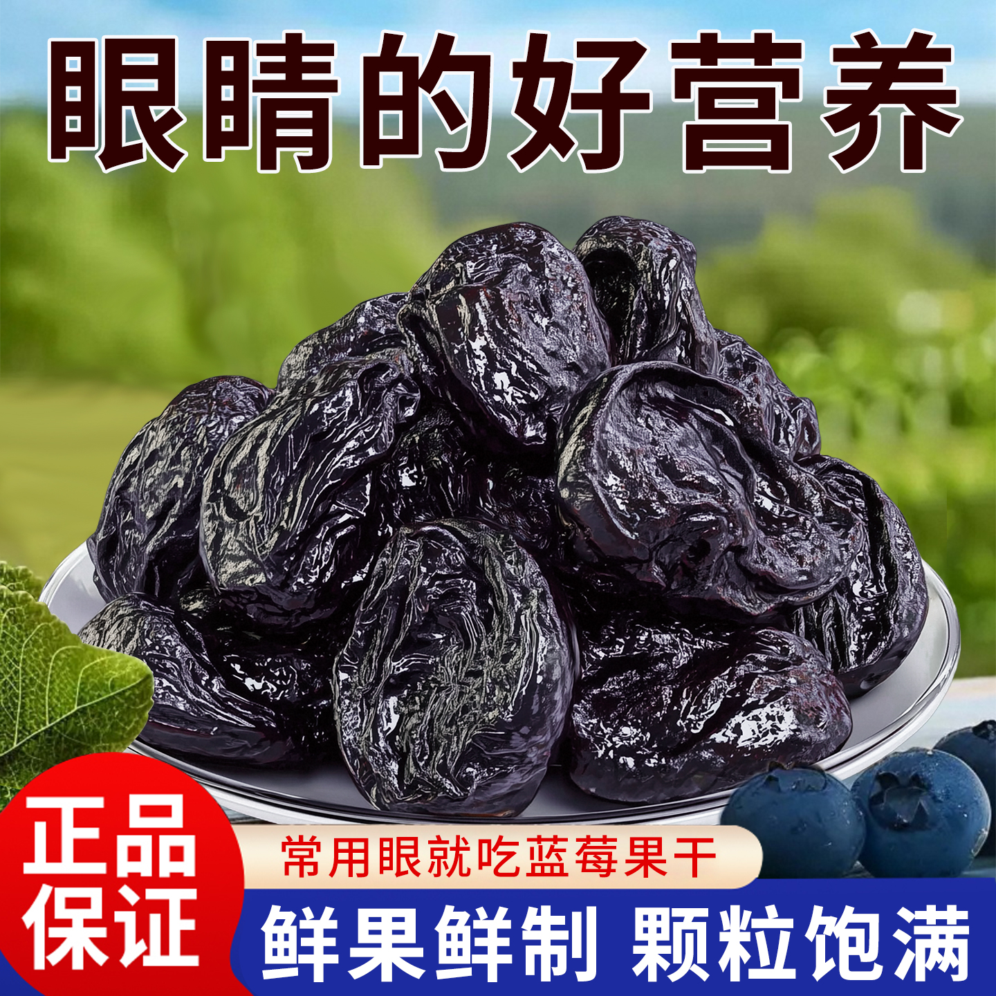 蓝莓干原味无添加500g蓝莓果干原味酸甜不腻健康美味及食果干零食