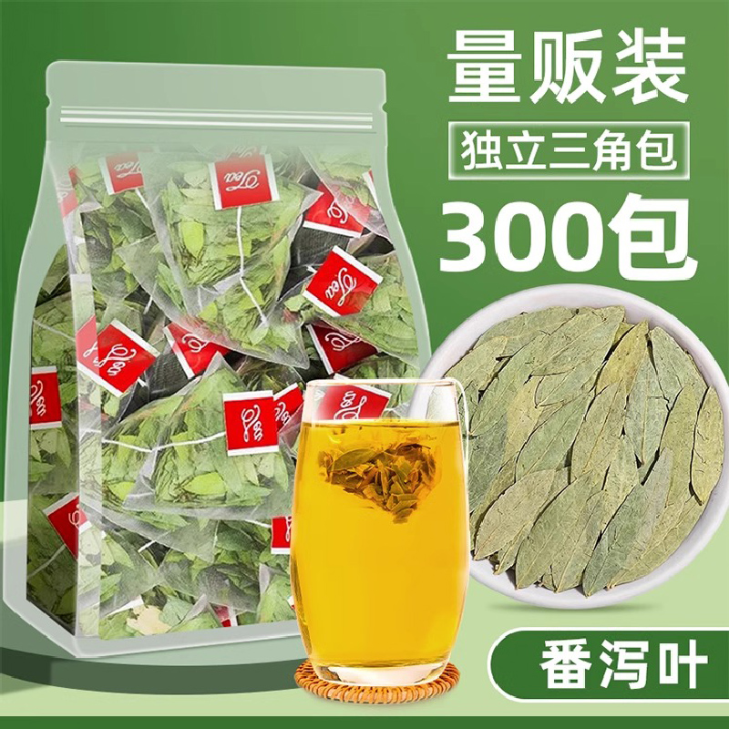 番泻叶茶包官方旗舰店潘泻叶茶散装300包拉屎茶排正品宿便泻泄叶