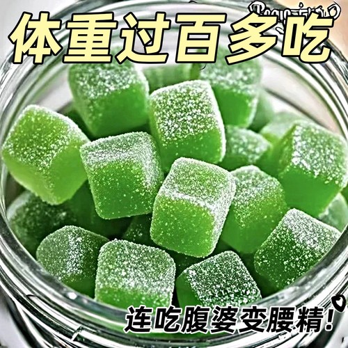 10万+付款茯苓荷叶软糖