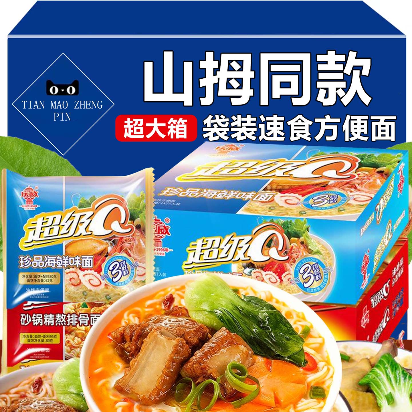 热销20万+速食早餐独立装面食