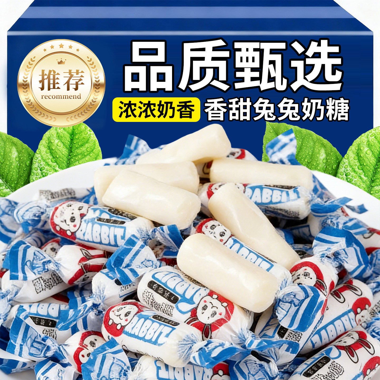 兔兔奶糖袋装奶香经典糖果批发喜糖牛奶糖零食品春节年货糖果礼物,零食/坚果/特产,奶糖,淘宝优惠券,粉丝福利购,淘宝优惠卷