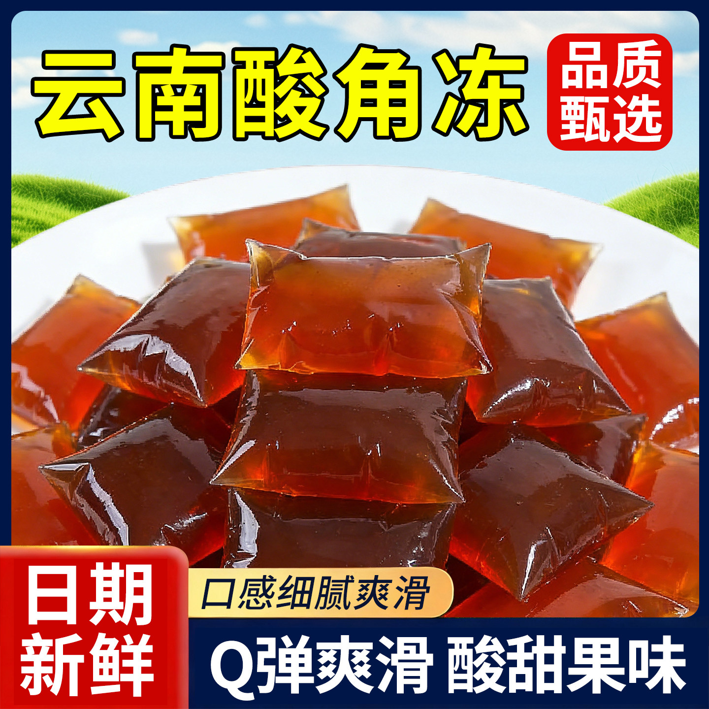 云南十九怪酸角冻果冻19怪特产酸甜角糖果散装多口味10斤整箱批发