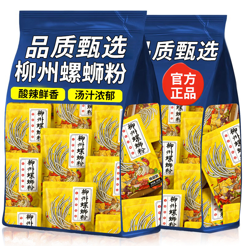 螺蛳粉柳州螺狮粉速食广西螺丝粉特产米粉米线夜宵螺蛳粉粉丝3袋,粮油调味/速食/干货/烘焙,方便米线/米粉,淘宝优惠券,粉丝福利购,淘宝优惠卷