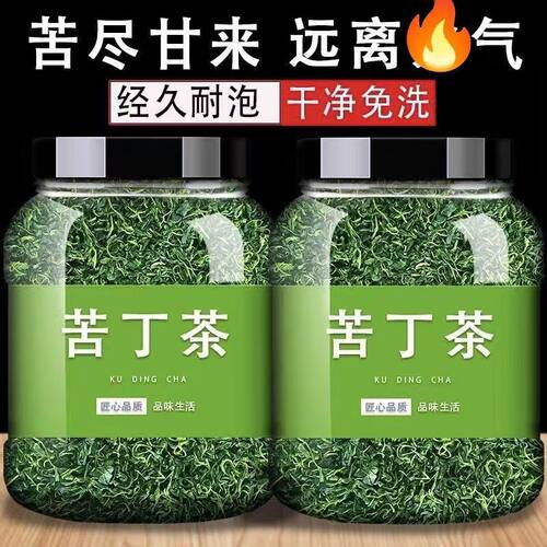 10万+付款小叶苦丁茶新茶茶叶