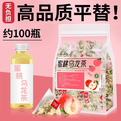 蜜桃乌龙茶白桃水果茶正品茶包花果茶冷泡茶袋泡茶泡水喝的乌龙茶