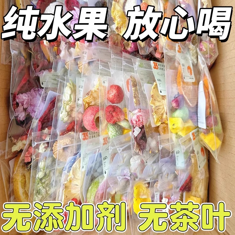 10万+付款儿童水果茶茶包