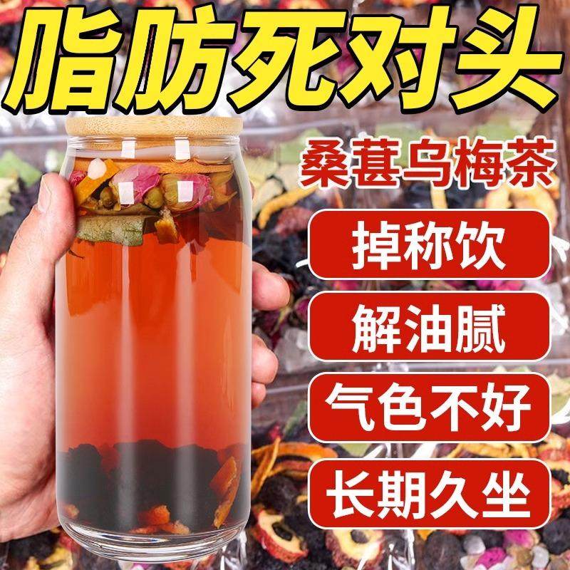 乌梅桑葚山楂荷叶陈皮玫瑰掉秤去花茶脂秋冬茶包水果茶女生养生茶,茶,组合型花茶,淘宝优惠券,粉丝福利购,淘宝优惠卷