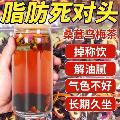 10万+减肥购买乌梅山楂茶