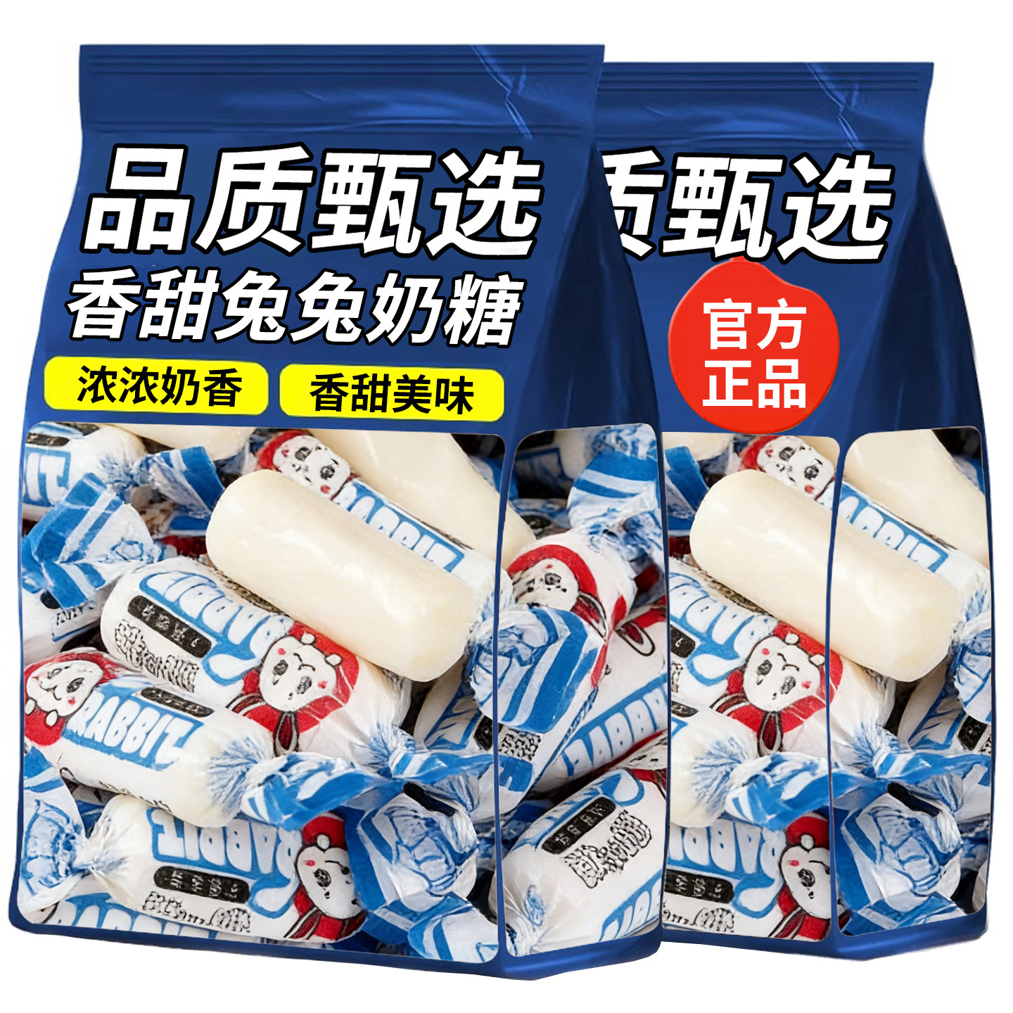 上海白兔奶糖散装结婚礼喜糖批发香甜奶味糖果过新年货休闲小零食,零食/坚果/特产,传统糖果,淘宝优惠券,粉丝福利购,淘宝优惠卷