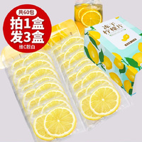 正宗精选柠檬片新鲜柠檬干泡水果茶柠檬茶安岳柠檬独立装花茶夏季
