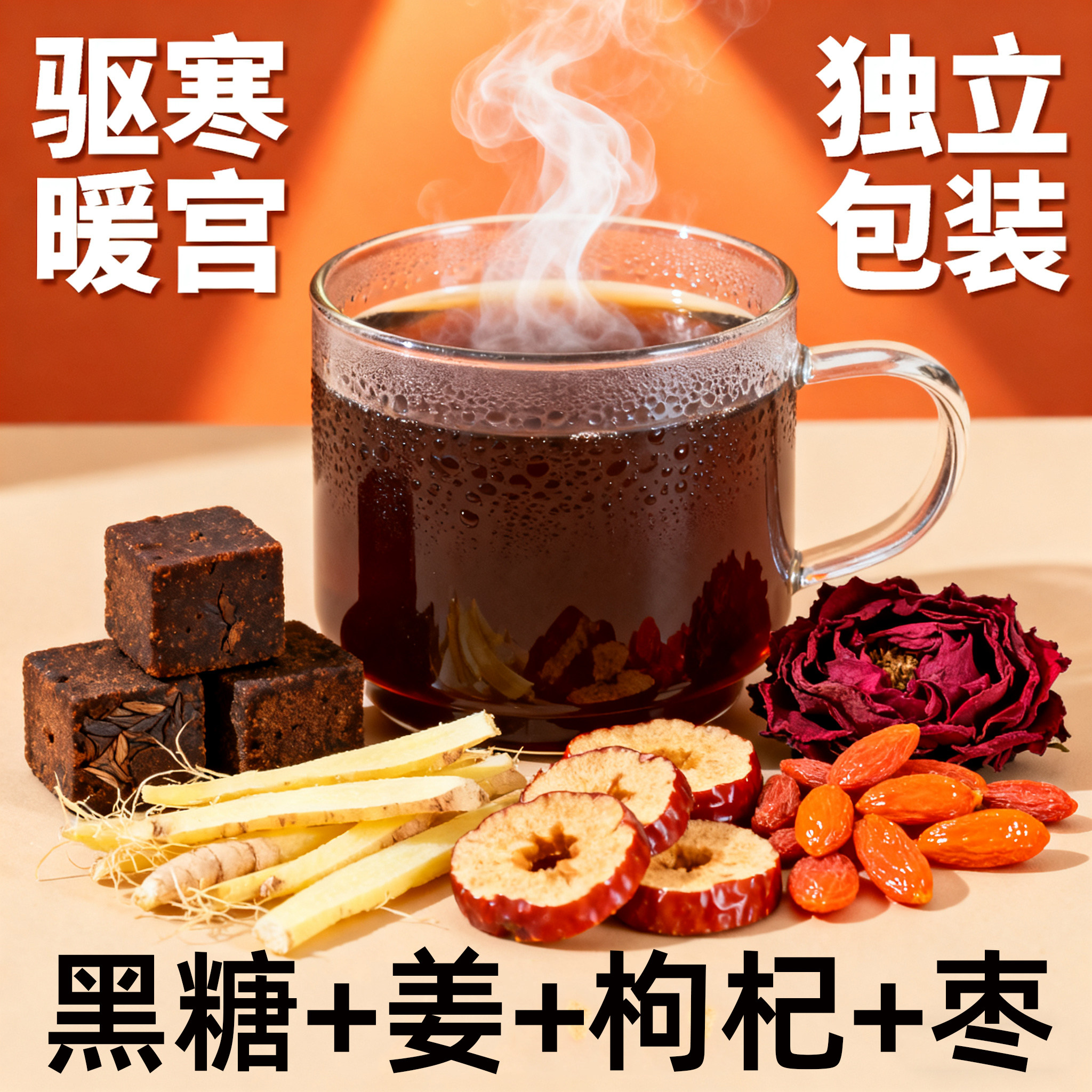 红糖姜茶黑糖大姨妈生姜生理期官方旗舰店老单独小包装块水姜枣茶