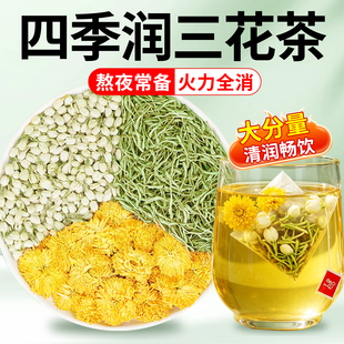 金银花菊花茉莉花茶上火清养护热解去肝火的凉茶清热降排三花茶毒