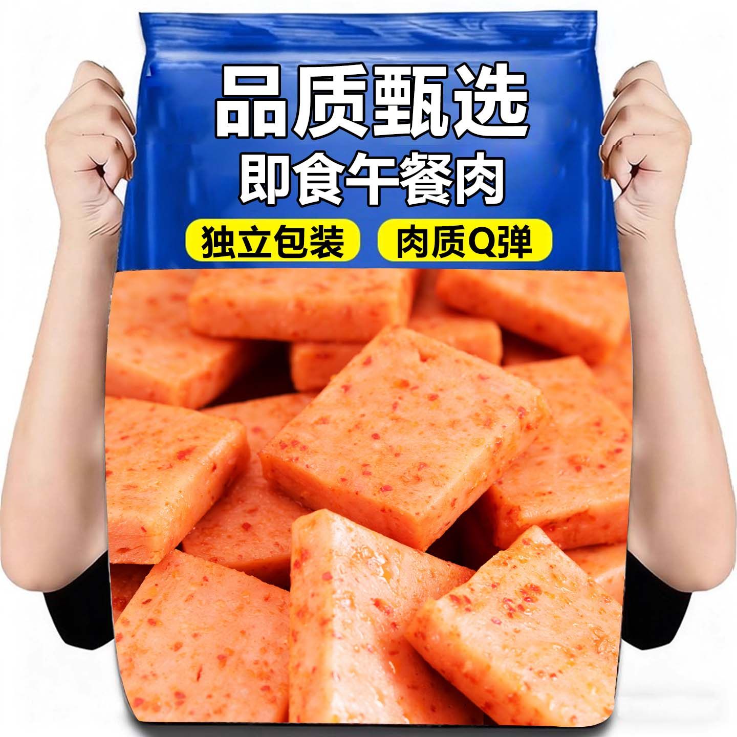 速食午餐肉开袋即食三明治专用火腿午餐肉独立包装儿童懒人代早餐,粮油调味/速食/干货/烘焙,肉制品/肉类罐头,淘宝优惠券,粉丝福利购,淘宝优惠卷